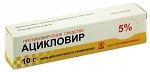 Ацикловир мазь 5% 10г