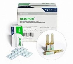 Кеторол р-р в/м 30мг/мл 1мл №1