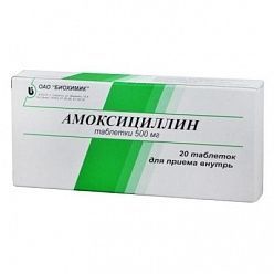 Амоксициллин таб. 500мг №20