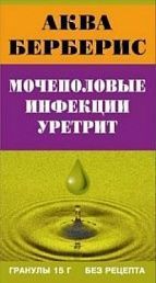 Аква Берберис гран. 15г